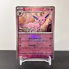 Espeon