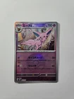Espeon