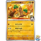 Sudowoodo