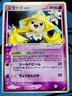 Jirachi ex