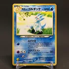 Golduck