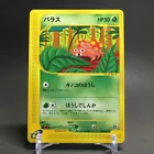 Paras