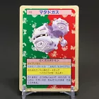 Weezing