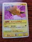 Zapdos