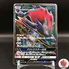 Zoroark GX