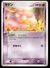 Slowpoke