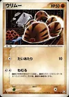 Swinub