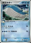 Wailord