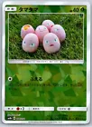 Exeggcute