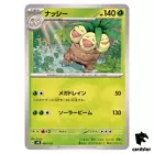 Exeggutor