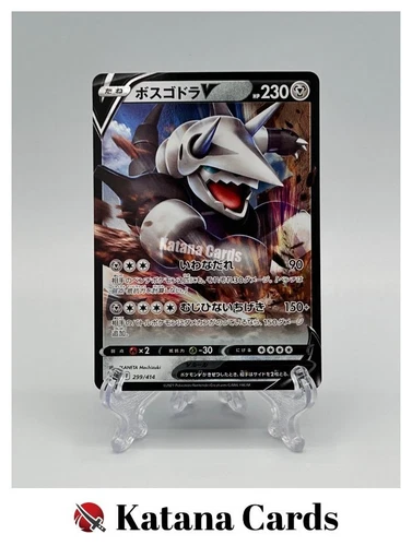 Aggron V