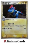 Croconaw