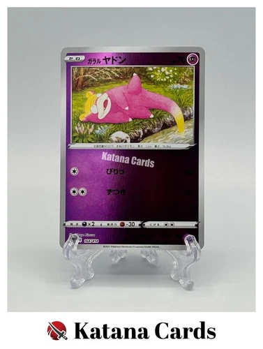 Galarian Slowpoke