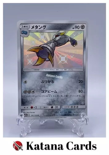 Metang