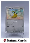 Swablu