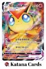 Victini VMAX