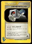 Falkner's TM 01