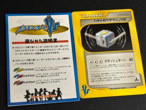 Falkner's TM 02
