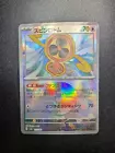 Fan Rotom