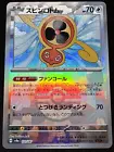 Fan Rotom