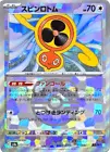 Fan Rotom