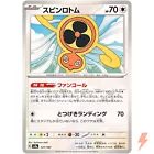 Fan Rotom