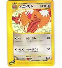 Fearow