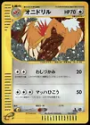 Fearow