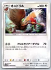 Fearow