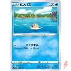 Feebas