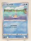 Feebas