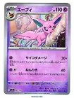 Feebas
