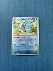 Feraligatr