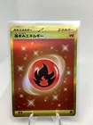Fire Energy