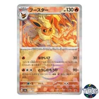 Flareon