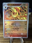 Flareon