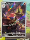 Fletchinder