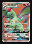 Flygon GX