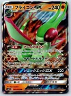 Flygon GX