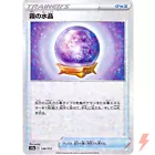 Fog Crystal
