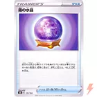 Fog Crystal