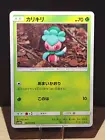 Fomantis