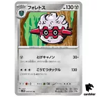 Forretress