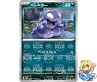 Grimer