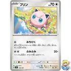 Jigglypuff
