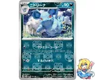 Nidorina