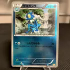 Frogadier