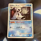 Froslass