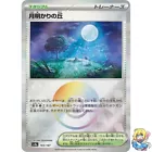 Moonlit Hill
