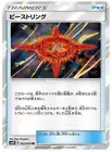 Beast Ring